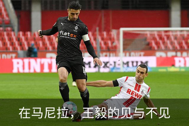 在马尼拉，王毅的见与不见